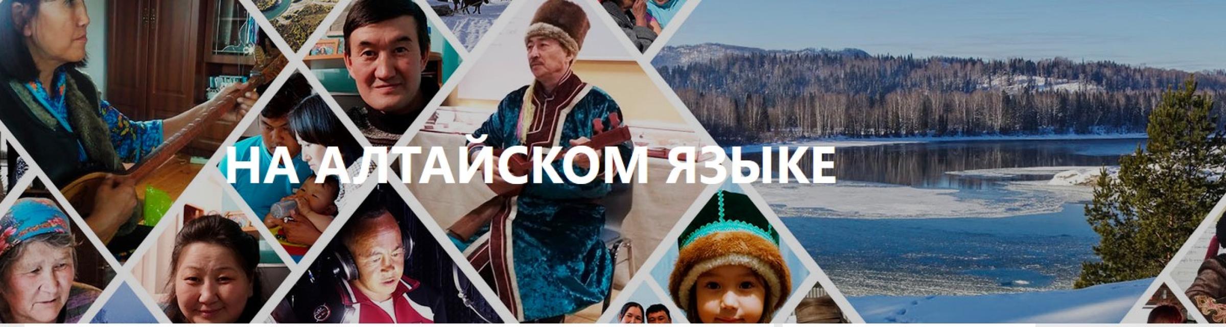 Altai media banner