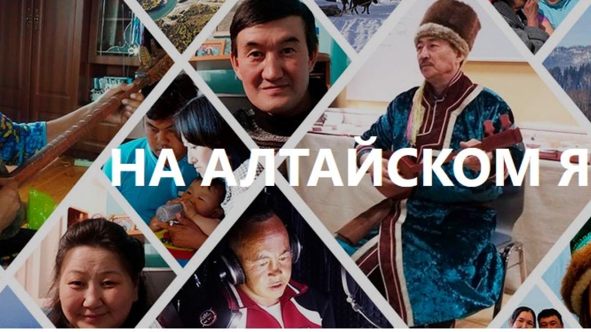 Altai media banner