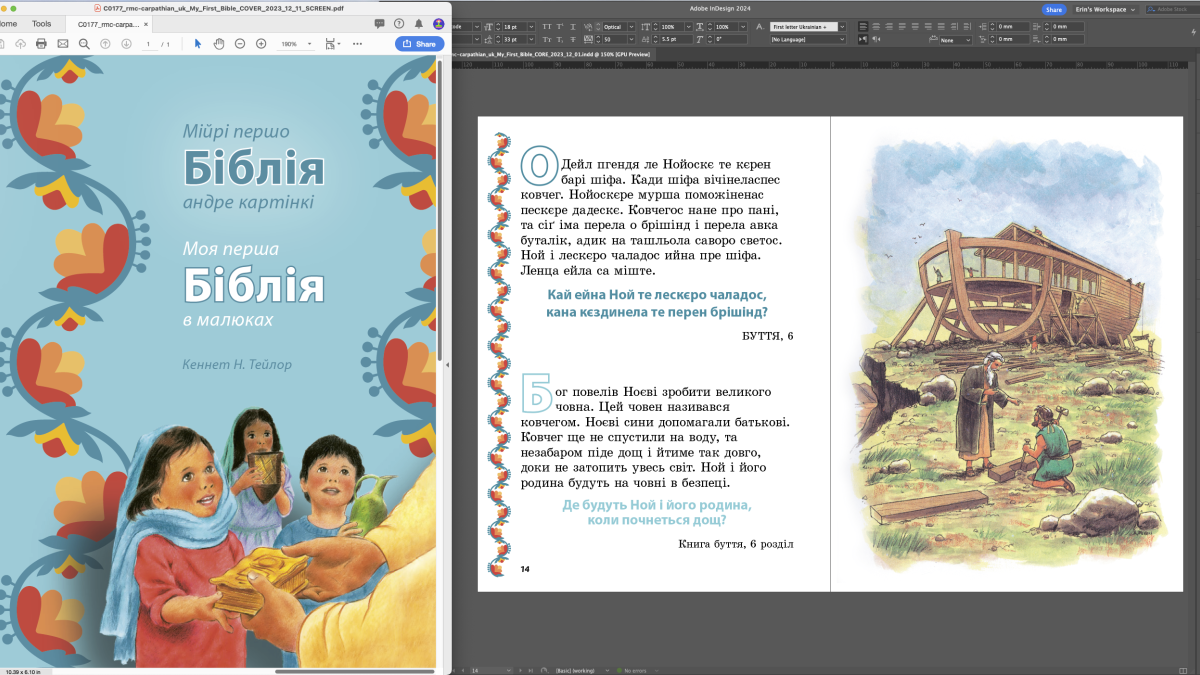 MediaWorks Roma children's Bible in progress